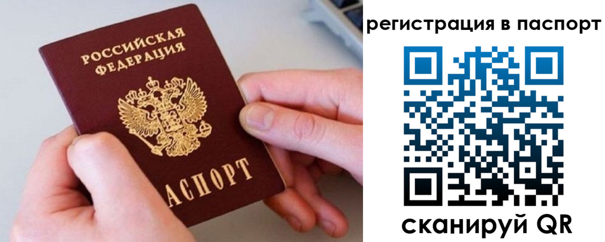 временная регистрация для всех в Чистополье