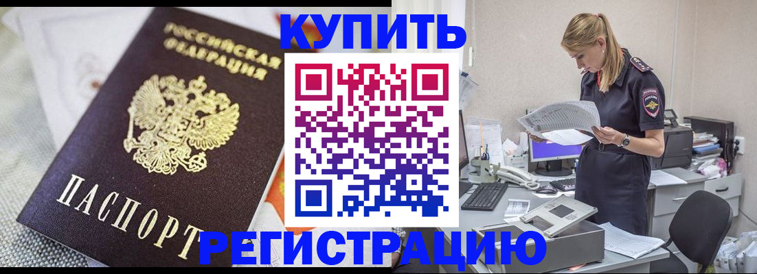 прописка для военкомата в Чистополье