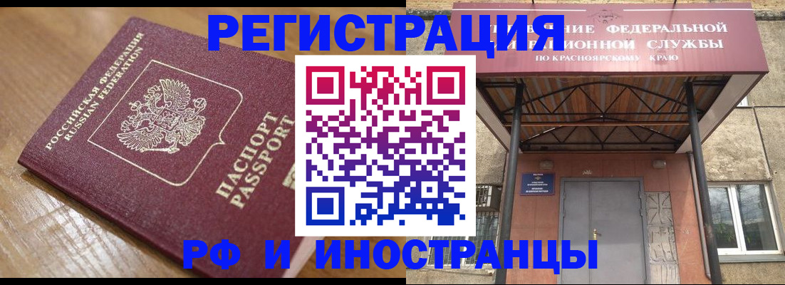 прописка штамп в Чистополье