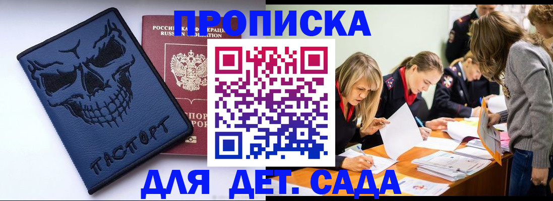 прописка в квартире в Чистополье