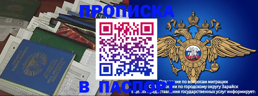 купить прописку в Чистополье