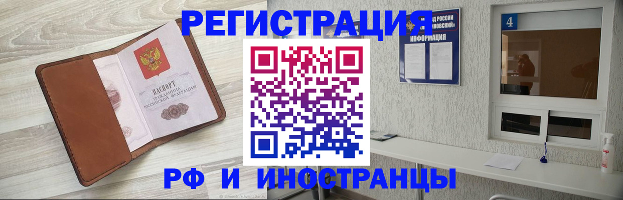 временная регистрация поиск в Чистополье