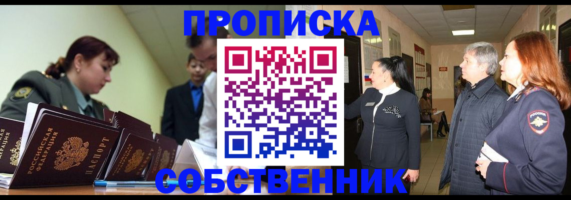 прописка иностранных граждан в Чистополье